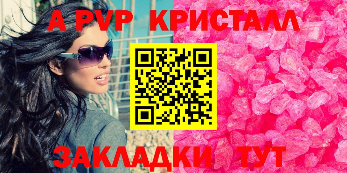 A PVP СК  Вход с VPN  Набережные Челны  Alpha PVP мука 