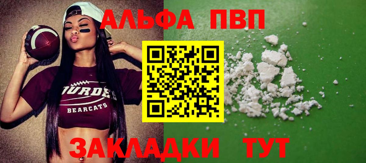 Alfa_PVP СК Набережные Челны
