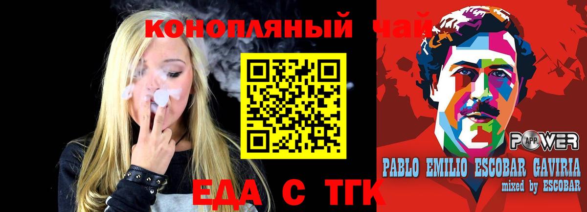 Еда ТГК марихуана  Вход с VPN  Набережные Челны 