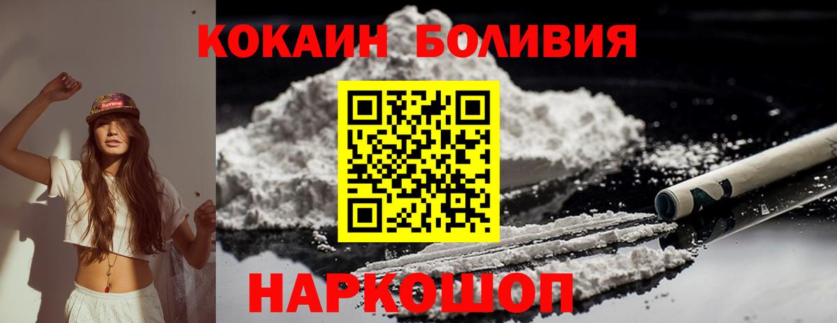 КОКАИН Columbia Набережные Челны