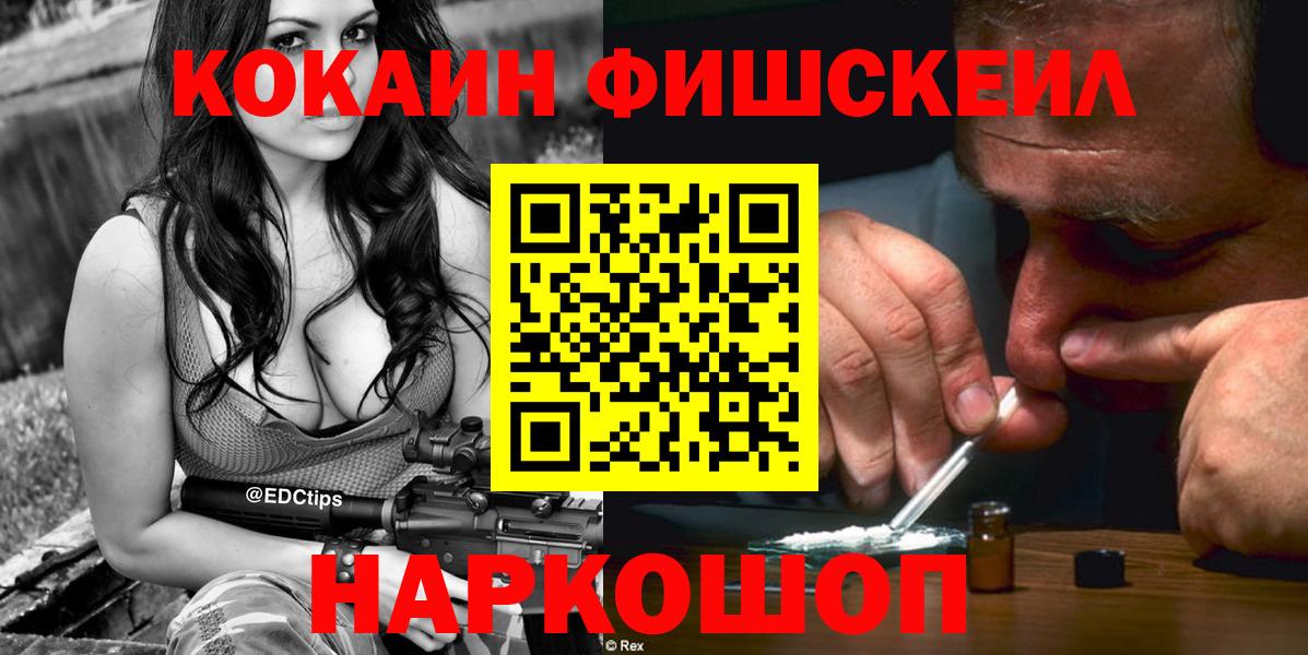 Набережные Челны  COCAIN 98%  КОКАИН Эквадор  Кокаин  Вход с VPN 