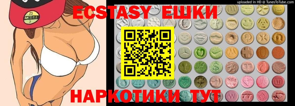 Ecstasy Cube  Экстази XTC  Набережные Челны  Вход с VPN 