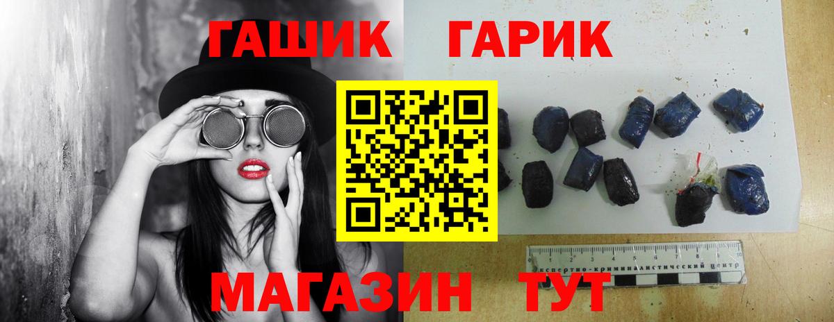 ГАШ ice o lator  ГАШ гашик  Набережные Челны  Вход с VPN 