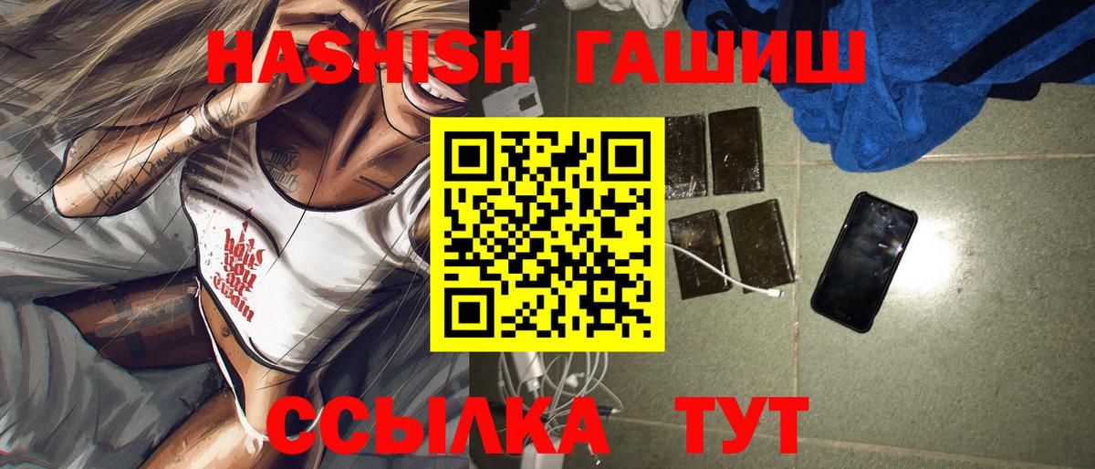 ГАШ индика сатива Набережные Челны