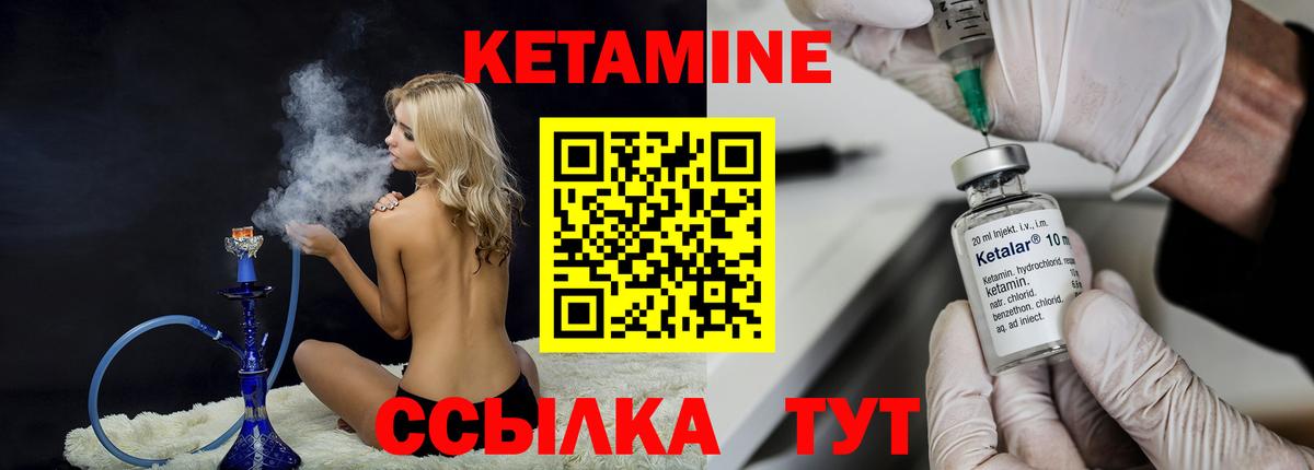Кетамин VHQ Набережные Челны