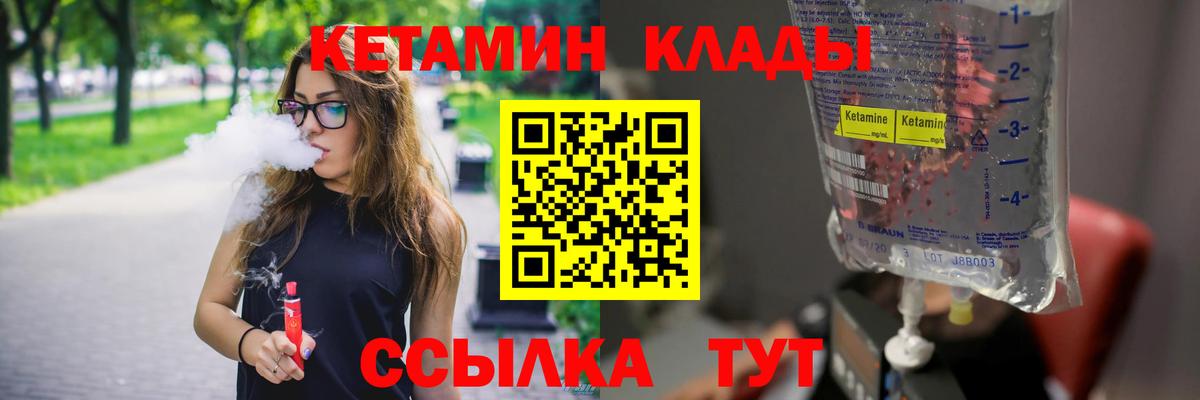 Набережные Челны  КЕТАМИН VHQ  Вход с VPN 