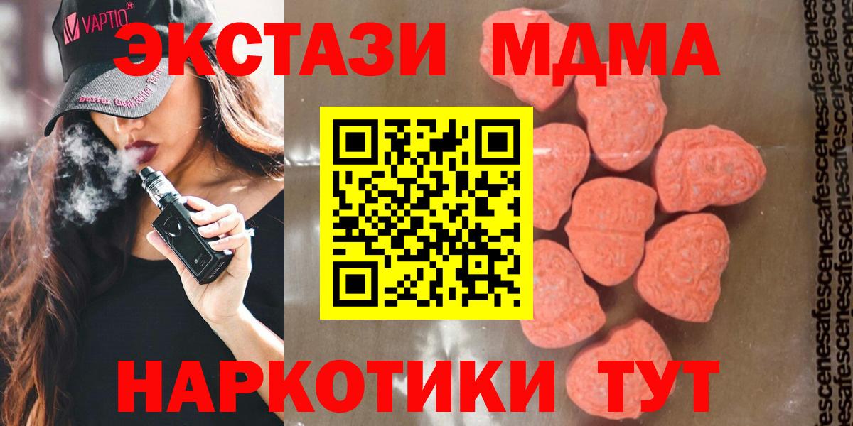 MDMA VHQ  Вход с VPN  MDMA Molly  MDMA  Набережные Челны 