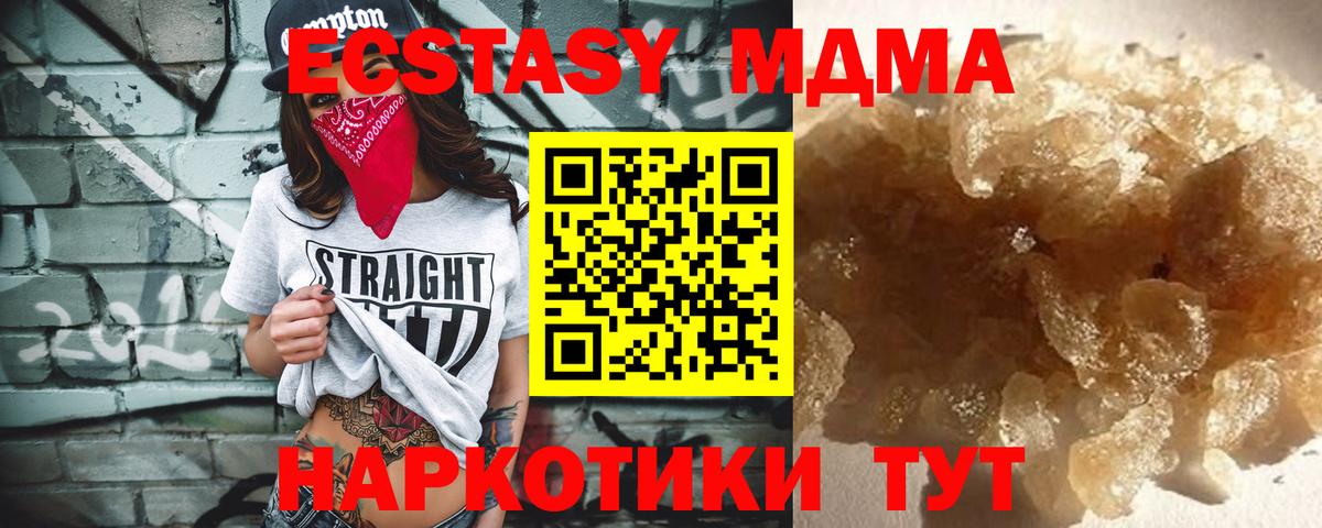 MDMA кристаллы Набережные Челны