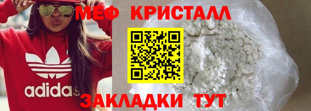 Меф mephedrone  МЯУ-МЯУ mephedrone  Набережные Челны  МЕФ  Вход с VPN 
