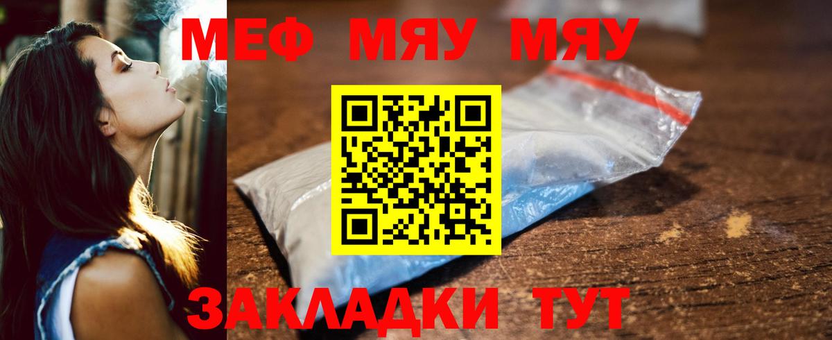 МЕФ кристаллы Набережные Челны