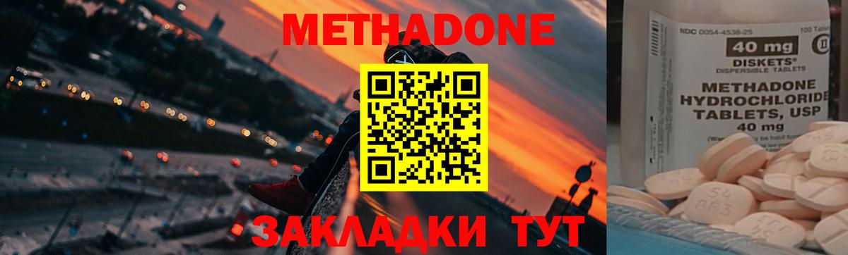 МЕТАДОН белоснежный  МЕТАДОН кристалл  Вход с VPN  Набережные Челны 