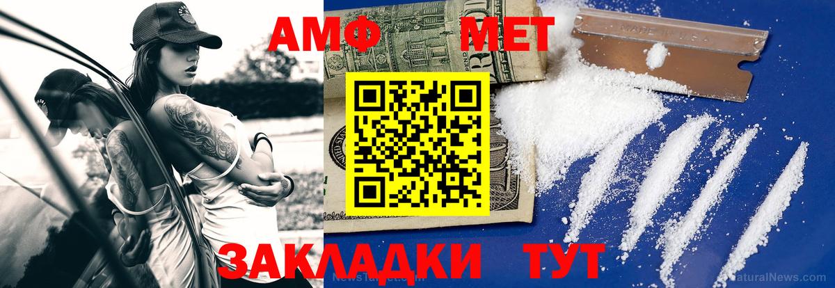 Первитин мет Набережные Челны