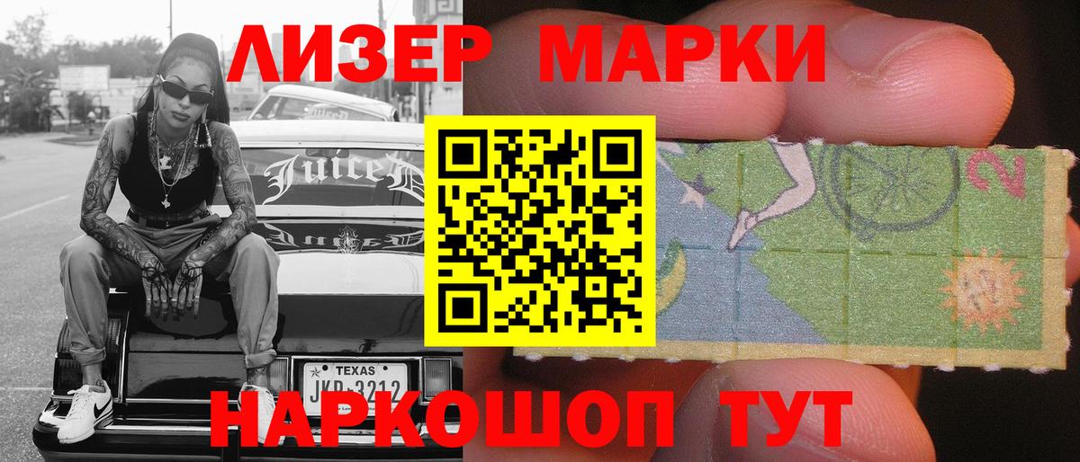 Марки NBOMe 1,5мг Набережные Челны