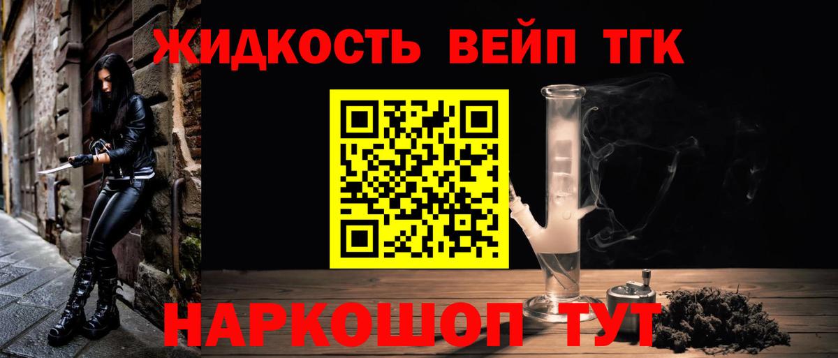 Набережные Челны  Дистиллят ТГК гашишное масло  Вход с VPN 